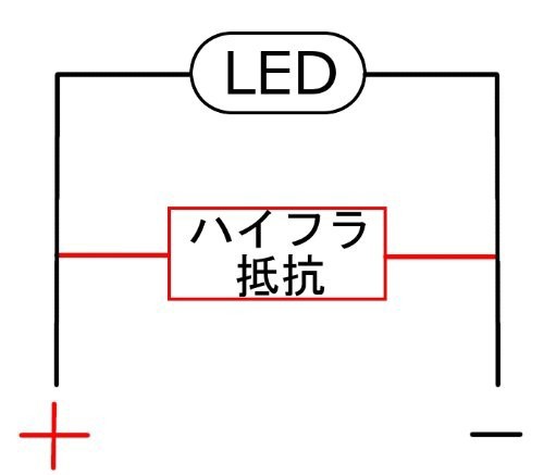 楽天市場 送料無料 抵抗キャンセラー ハイフラ防止用 抵抗器 12v 24v兼用 50w 3w 6w 8w 3オーム 6オーム 8オーム 2個セット エレクトロタップ 4個付 E Auto Fun