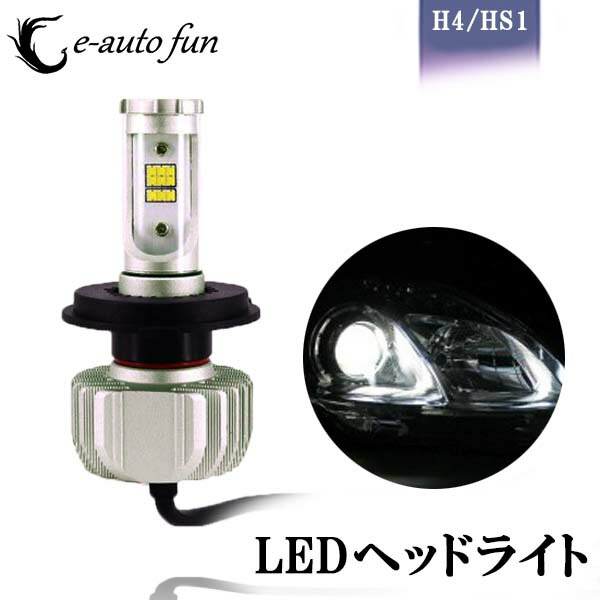 楽天市場】送料無料 バイク用 LEDヘッドライト ヘッドランプ H4 Hi/Lo ファンレス 一体型 コンパクトサイズ CREE 3000lm  DC12V 24V e-auto fun : e-auto fun