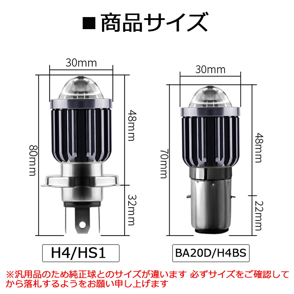852B Scheinwerfer LED-Licht 6000K BA20D LED High Low Motorradteile Für