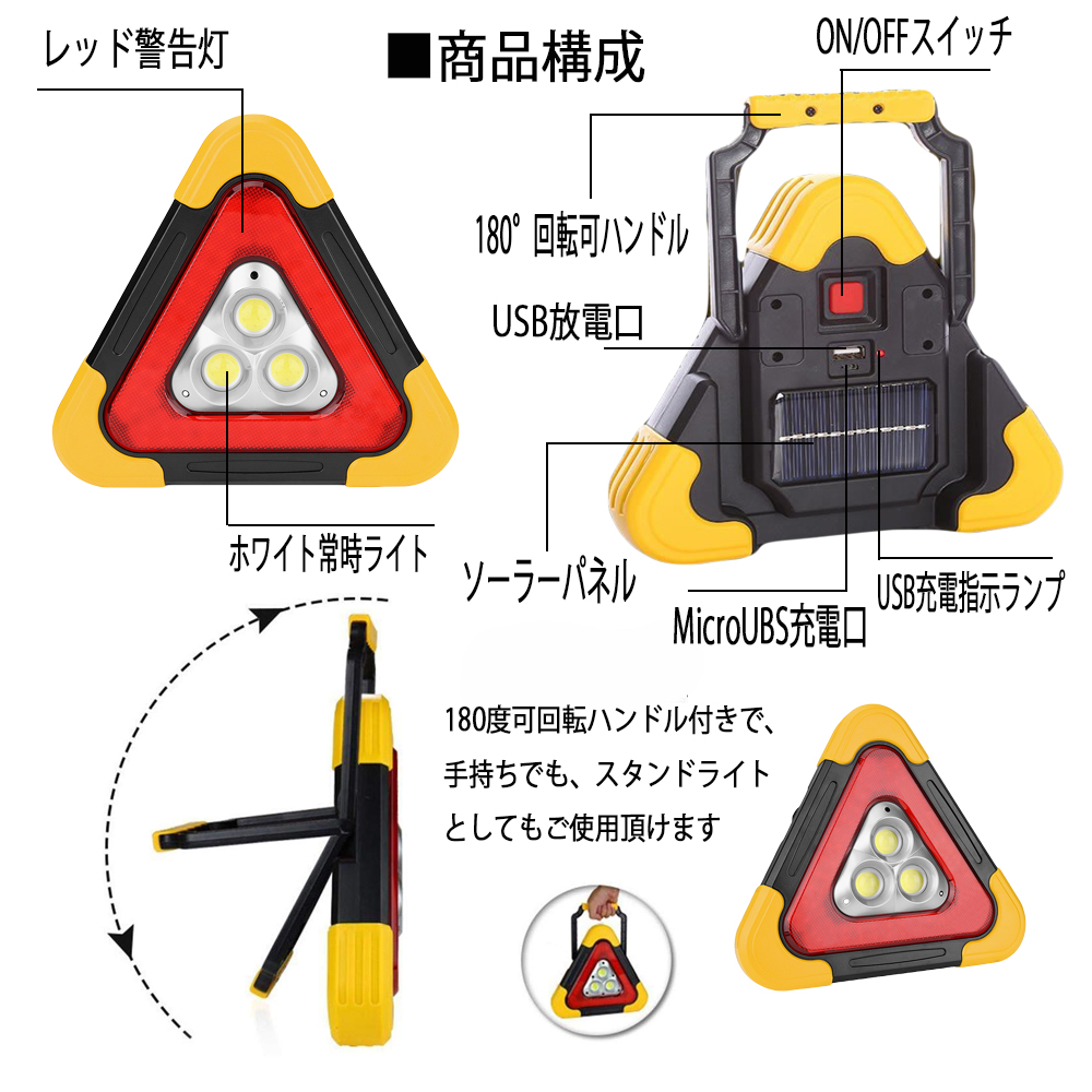 楽天市場 楽天スーパーsale 三角停止板 三角表示板 Ledライト 作業灯 車のトラブル 緊急 停止 事故 路上 追突 防止 Als キャンプ アウトドア 夜釣り E Auto Fun