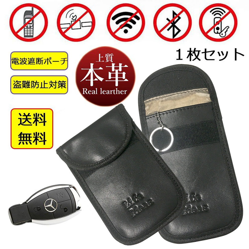 楽天市場 3 1限定 最大ポイント12倍 在庫一掃 500円ポッキリ 本革製 100 牛革 リレーアタック対策グッズ リレーアタック防止ケース スマートキー 電波遮断 スマートキーケース E Auto Fun