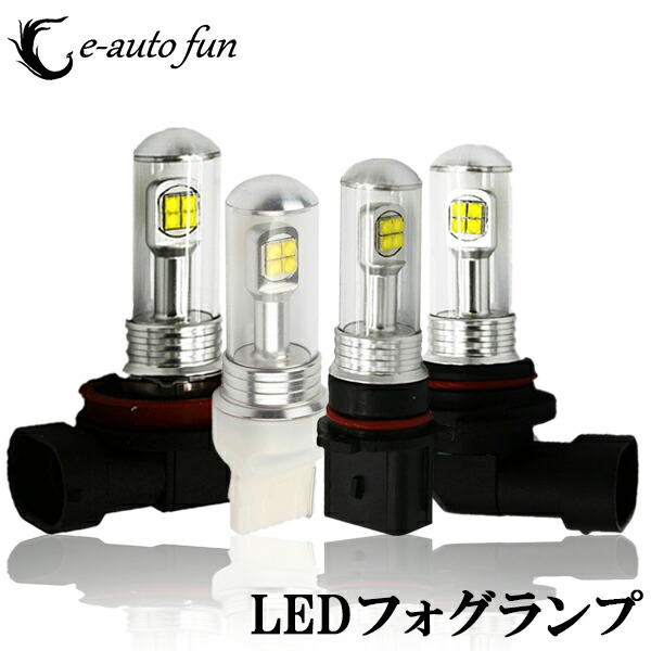 楽天市場】送料無料 実用新案取得 LEDフォグランプ H8 H9 H11 H16 HB3 HB4 H3 H7 12-24V CSP3570チップ84連  60W 4000LM ホワイト イエロー 2本セット : e-auto fun