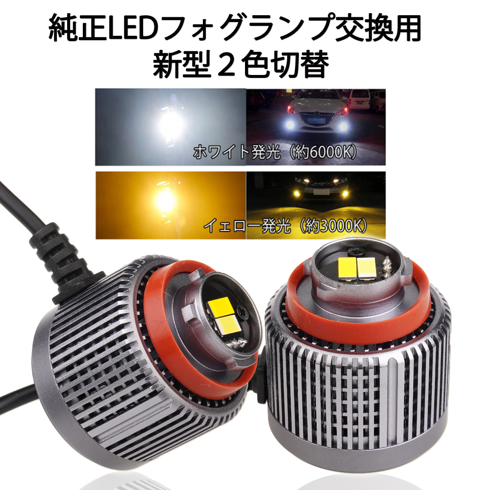 楽天市場】TOYOTA レクサス L1B 純正フォグランプ交換用LED ホワイト