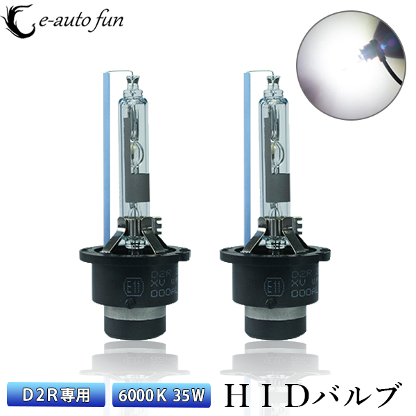 楽天市場】改良版 HID バルブ D2C D2S D2R 3400ルーメン 純正交換用