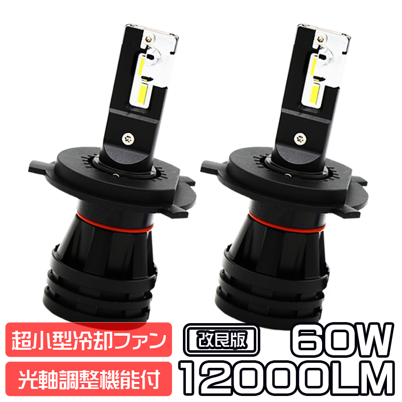 楽天市場 送料無料 Mini4 M2 Led ヘッドライト H1 H3 H4 H7 H8 H11 H16 Hb3 Hb4 Hb5 Psx26w 車検対応 ファン付き ホワイト イエロー Dc12v 60w 100ルーメン 8000ルーメン 2本set E Auto Fun