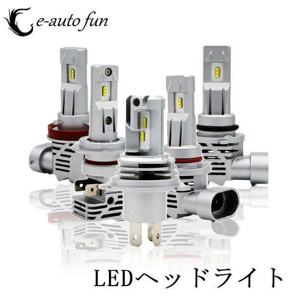 楽天市場】LEDフォグランプ H1 H3 H7 H8 H11 H16 HB3 HB4 12-24V 最新 CSP3570チップ 72W相当  2000ルーメン ホワイト イエロー アイスブルー 2本セット 送料無料 : e-auto fun