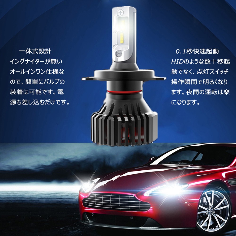 楽天市場 送料無料 Led ヘッドライト H4 Hi Lo 車検対応 Lumileds製zesチップ 一体型 60w 100lm 8000lm ホワイト Dc12 24v 2年保証 2本セット T8 E Auto Fun