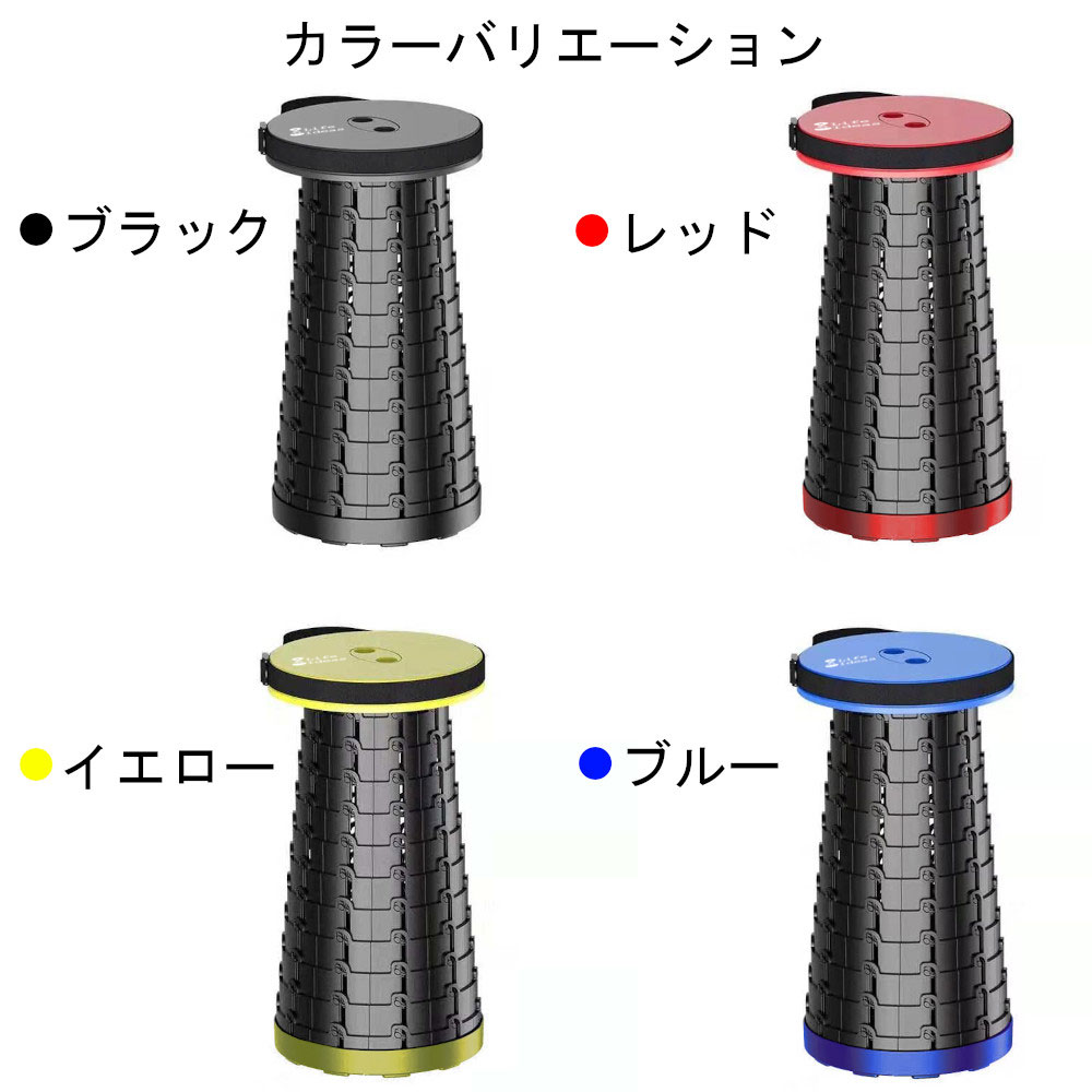 楽天市場 アウトドアチェア 伸縮スツール 折りたたみ椅子 高さ調整可能 伸縮自在 椅子 折りたたみ 軽量 イス アウトドア キャンプ コンパクト 釣り 持ち運び便利 ブラック レッド ブルー イエロー 耐荷重150kg 送料無料 お花見 E Auto Fun