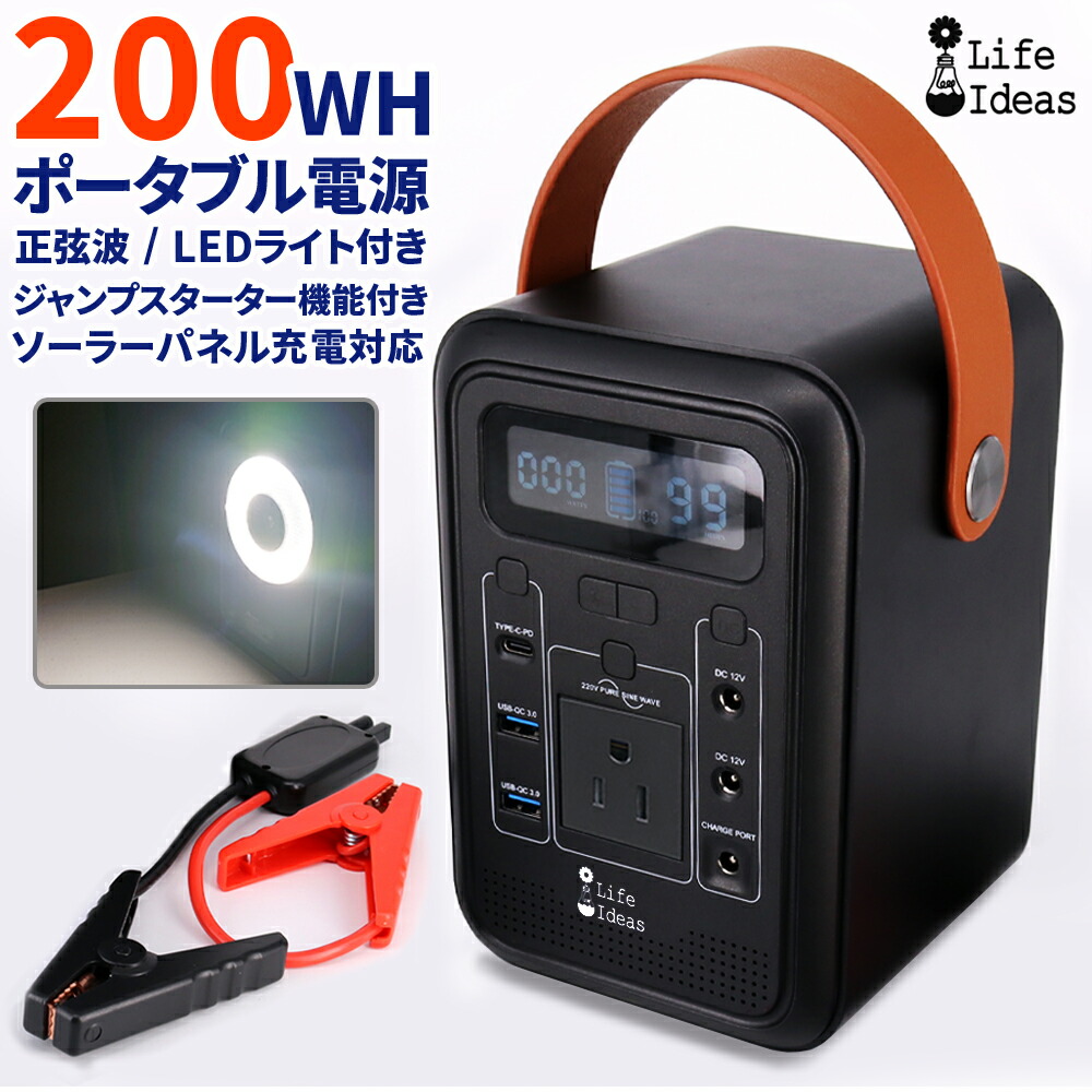 楽天市場】ポータブル電源 250WH 67500mAh AC出力200W 正弦波 QC3.0