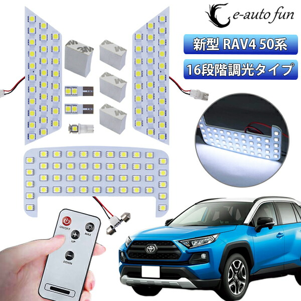 楽天市場】改良版 プリウス 50系 LED ルームランプ トヨタ PRIUS ZVW5 専用設計 7点セット126発 ホワイト ムーンルーフなし車用  室内灯 ルームランプセット 取付簡単 : e-auto fun