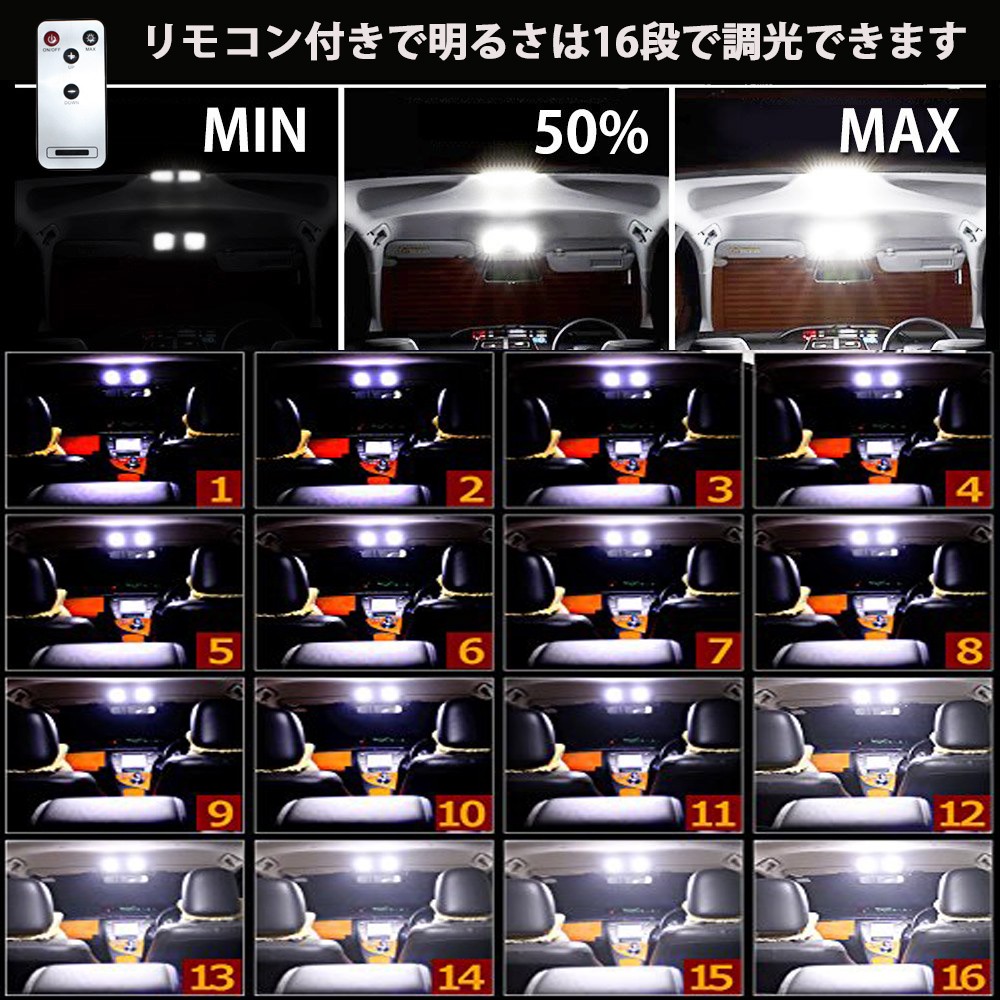 楽天市場 Ledルームランプ 新型 トヨタ Rav4 50系 Mxaa5 他 ホワイト 16段調光 リモコン付 専用設計 103発 7点セット E Auto Fun