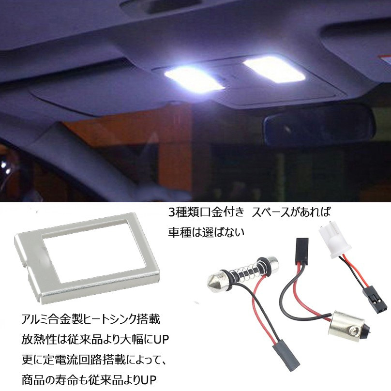 楽天市場 送料無料 Ledルームランプ T10 G14 Ba9s T10 31 42mm 3種類ソケット付 大型 Cobチップ 12v車専用 ゴースト対策済 1個 E Auto Fun
