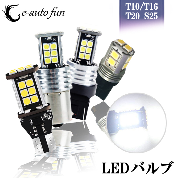 楽天市場】送料無料 特売セール LEDバルブ T10 31mm 21連 SMDチップ 高輝度 LED ホワイト アイスブルー e-auto fun :  e-auto fun