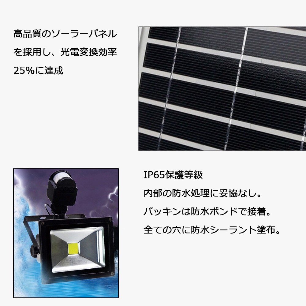 楽天市場 Led 10w 人感 センサー 太陽光 ソーラー ライト 投光器 明るい300ルーメン 昼光色 Ip65 防塵防水 屋外 駐車場 外灯 防災グッズ E Auto Fun