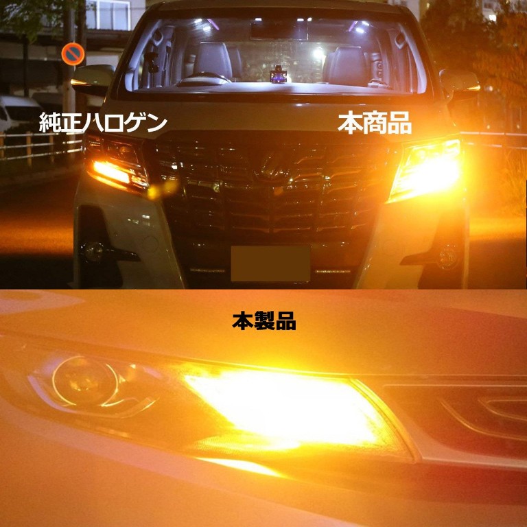 楽天市場 Led ウインカーバルブ T20 シングル ピンチ部違い S25 シングル クリア ステルス アンバー ホワイト 選択可 48w 3000lm ハイブリッド車 対応 ハイフラ防止 抵抗内蔵 キャンセラー内蔵 2本set E Auto Fun