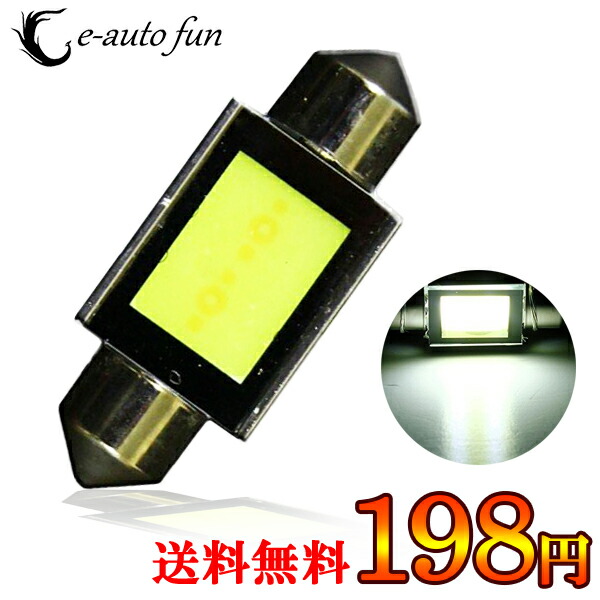 楽天市場】特売セール LEDバルブ T10 31mm 6連 5050 3チップ SMD 採用 高輝度 LED ホワイト ブルー 選択可 1本売り  送料無料 : e-auto fun