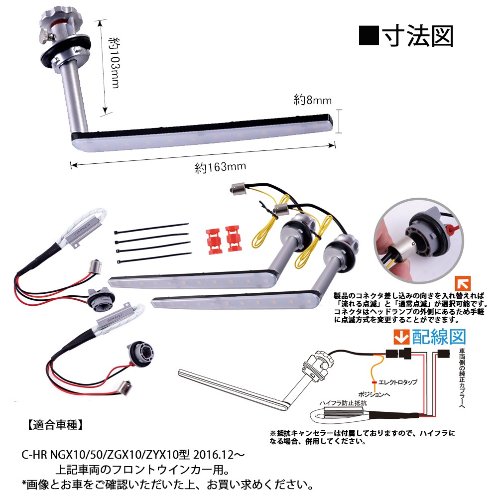 楽天市場 3 1限定 最大ポイント12倍 トヨタc Hr Zyx10 Ngx50 ハロゲン仕様 シーケンシャルウインカー Ledバルブ 抵抗付 流れるウインカー 点滅 ウィポジ機能ホワイト アンバーデイライト ステルス E Auto Fun