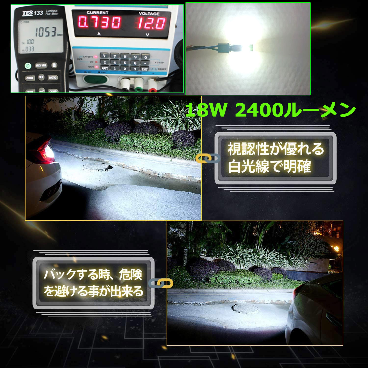 楽天市場 最新仕様 Ledバックランプ T15 T16 Tシングル Tダブル S25シングル180 4面発光 18w 2400ルーメン ホワイト 無極性 ハイブリッド車対応 2本 送料無料 E Auto Fun