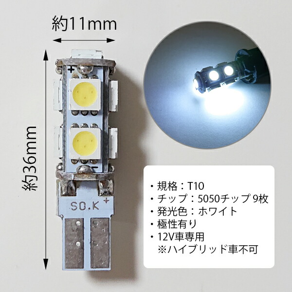 新着セール 在庫一掃 LEDバルブ T10 9連 ウェッジ球 ポジションランプ ナンバー灯 4本セット 送料無料 dotacionesmn.com.co