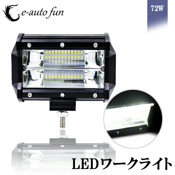 楽天市場 楽天スーパーsale 送料無料 作業灯 Led ワークライト 3030smd 24連 70lm 防水 Ledライト 72w Dc12 24v 兼用 Ip67 集魚灯 前照灯 バックライト デッキライト Led投光器 1本売り E Auto Fun