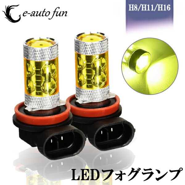 楽天市場】送料無料 実用新案取得 LEDフォグランプ H8 H9 H11 H16 HB3 HB4 H3 H7 12-24V CSP3570チップ84連  60W 4000LM ホワイト イエロー 2本セット : e-auto fun