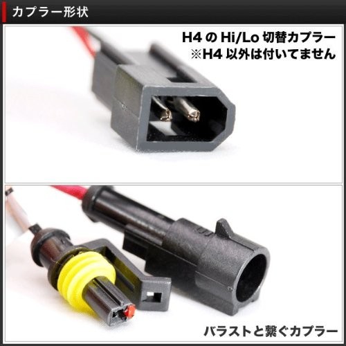 楽天市場 送料無料 Hid バルブ H4 Hi Lo 耐久性抜群 35w 8000k 2本 交流タイプ 明るい 軽量 コンパクト 取付簡単 12v専用 E Auto Fun E Auto Fun