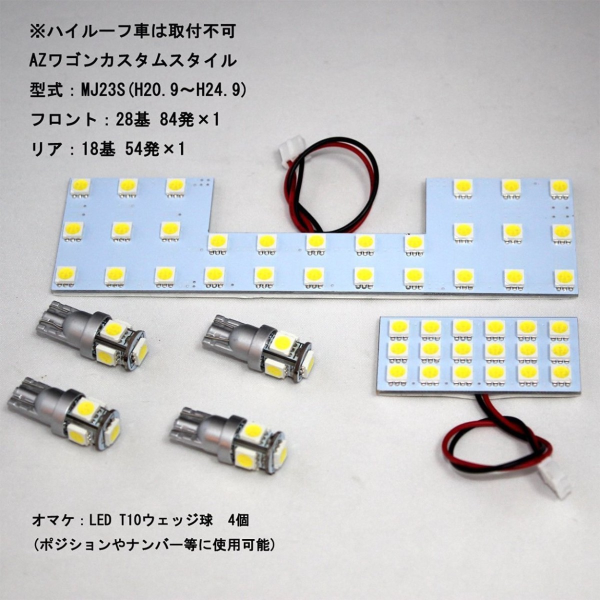 楽天市場 送料無料 Led ルームランプキット 基盤138発 3chipsmd ホワイト 6個 E Auto Fun E Auto Fun