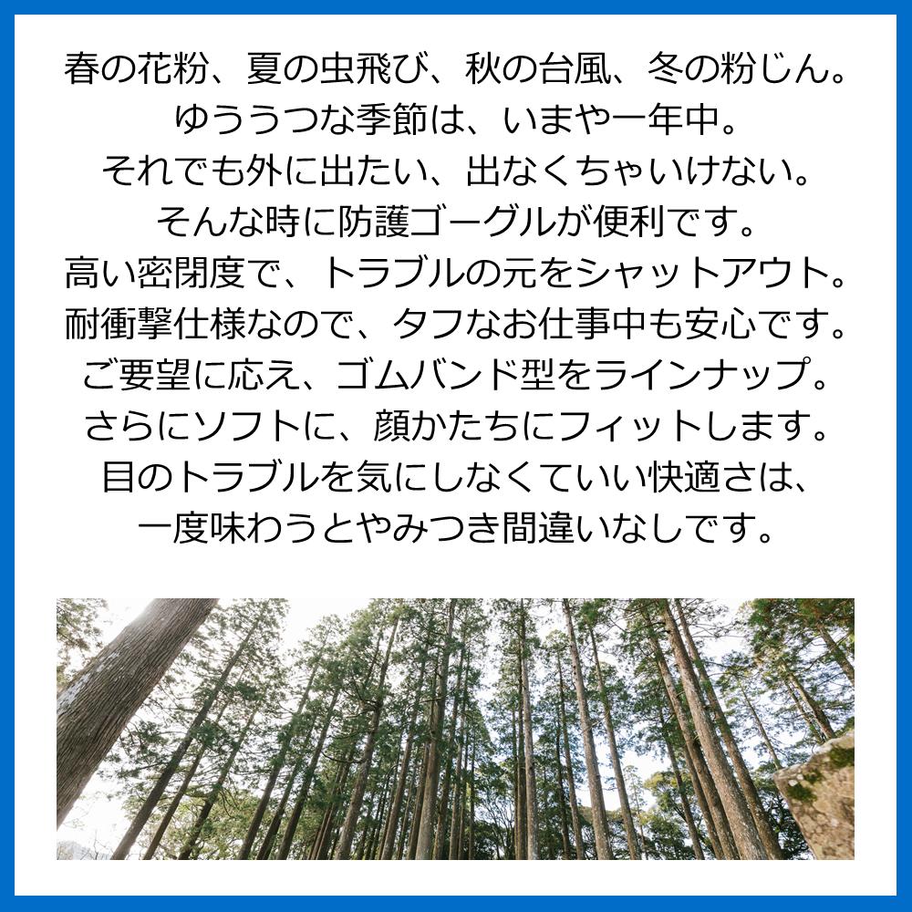 花粉メガネ花粉サングラスウイルス防止ソフトタイプメガネ対応高密閉防塵保護メガネゴーグルおしゃれ