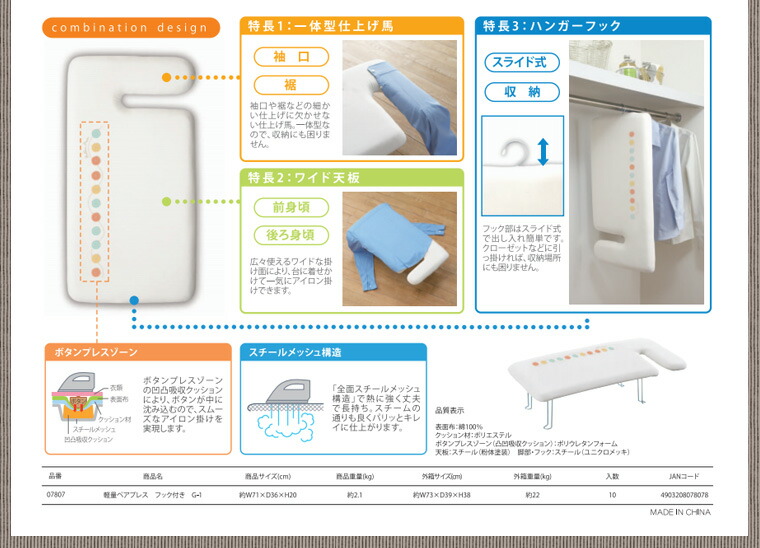 楽天市場 送料無料 ペアプレス G 1 フック付き 山崎実業 Yamazaki アイロン台 一体型 ネビオ公式楽天市場店