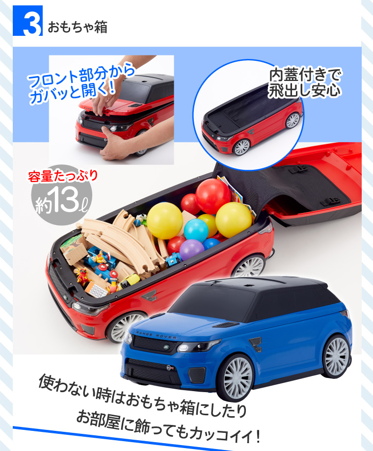 楽天市場 送料無料 乗用レンジローバー キャリーケース Range Rover Sport Svr 乗用玩具 おもちゃ箱 車 収納 Nonaka World E Babyshop