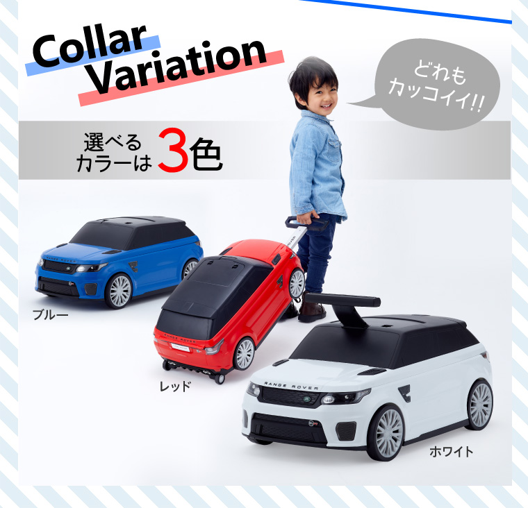 楽天市場 送料無料 乗用レンジローバー キャリーケース Range Rover Sport Svr 乗用玩具 おもちゃ箱 車 収納 Nonaka World ネビオ公式楽天市場店