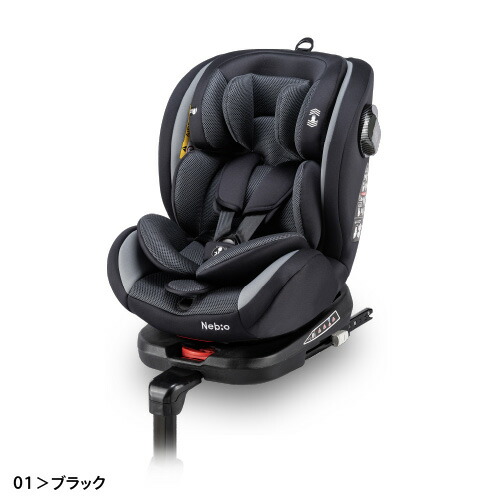 着後レビューで特典 ベビー チャイルドシート ジュニアシート 赤ちゃんグッズ ベビーグッズ 出産祝い リクライニング 360 回転式 ロングユース 0歳 11歳 洗える 取付簡単 Isofix ターンピット ネビオ Nebio Rmc Mavipconstrutora Com Br