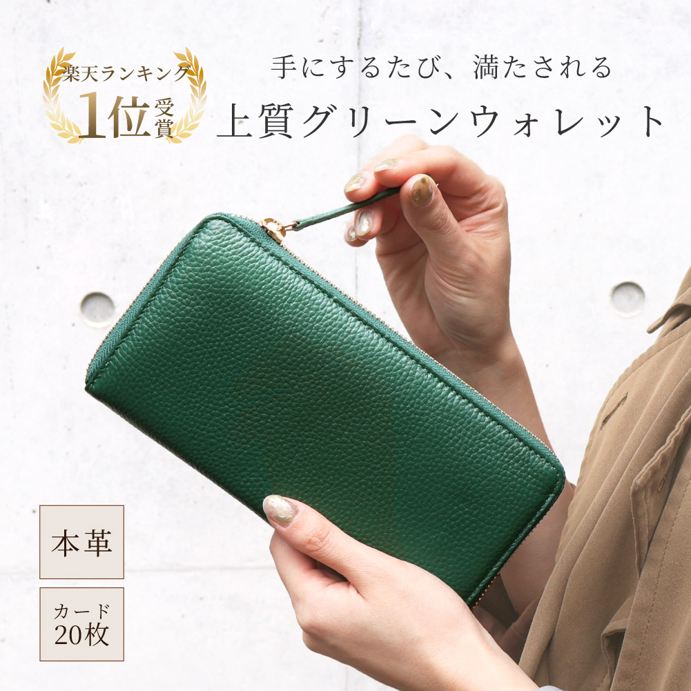 楽天市場】SALE 50%OFF 本革 長財布 財布 緑 レディース メンズ レザー