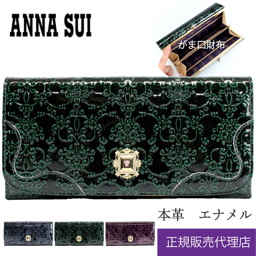 楽天市場】アナスイ ANNA SUI マジカルローズ 長財布 L字