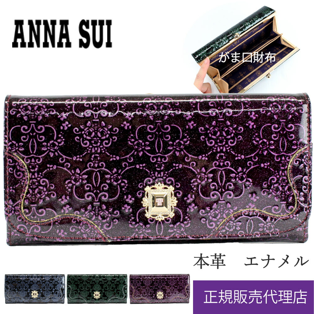 楽天市場】【新品】1週間以内発送 鬼滅の刃×ANNA SUI 長財布 / 胡蝶