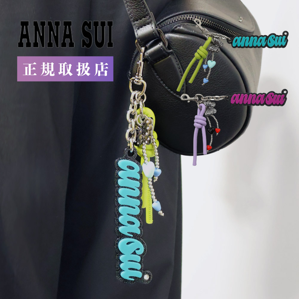 ANNA SUI アナスイ バッグチャーム レディース プレートチャーム ノットチャーム ロッキンチャーム グリーン パープル ブランド ロック ポップ 可愛い ギフト 318163