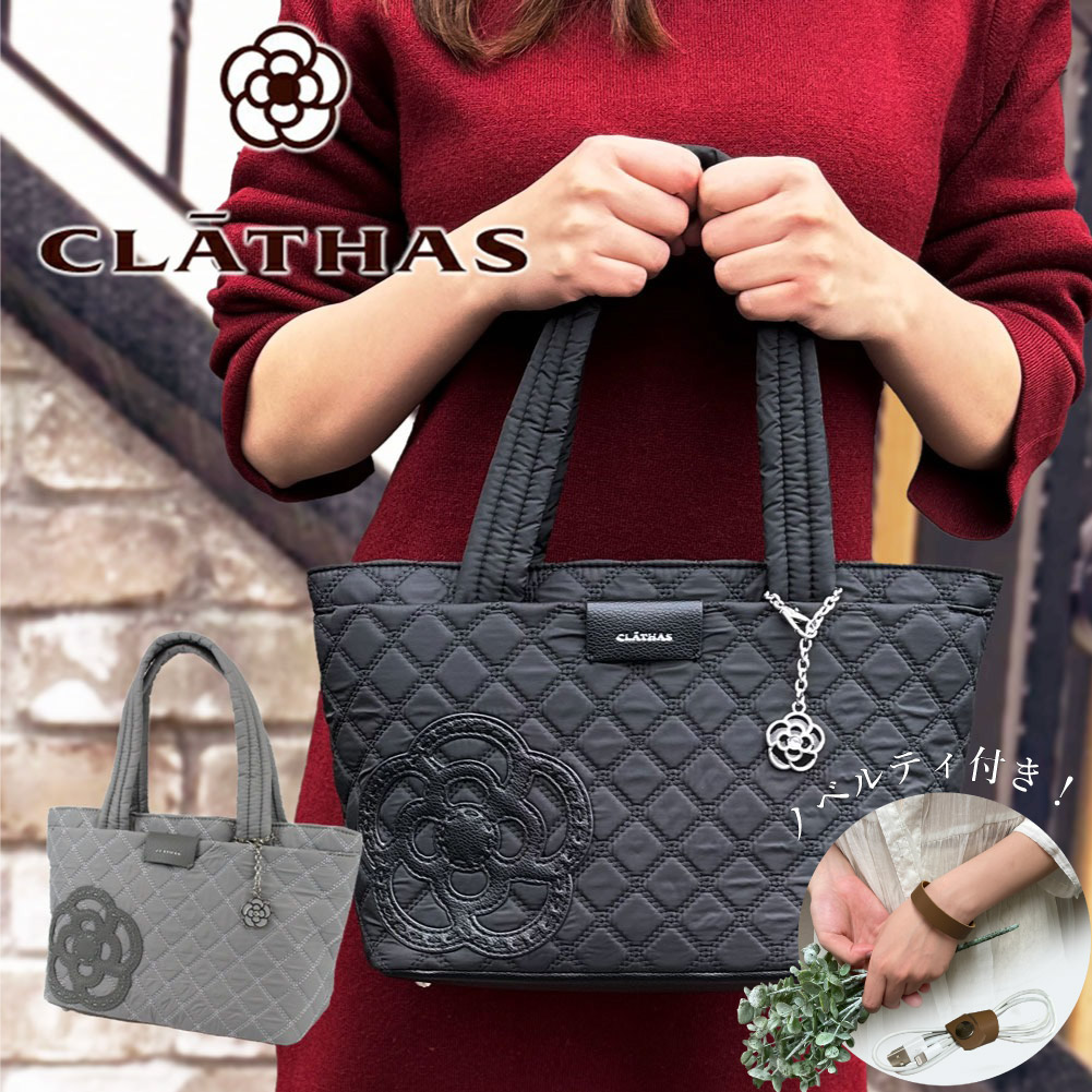 楽天市場】特典付 クレイサス CLATHAS 【 正規販売店 】 ショルダーバッグ レディース バッグ ブランド かばん ハンドバッグ ポシェット  斜め掛け 肩掛け 手提げ トートバッグ ミディアム 軽量 オフィス 上品 マチ 2WAY 収納 キルティング あす楽 : MORITA＆Co.  ONLINE STORE