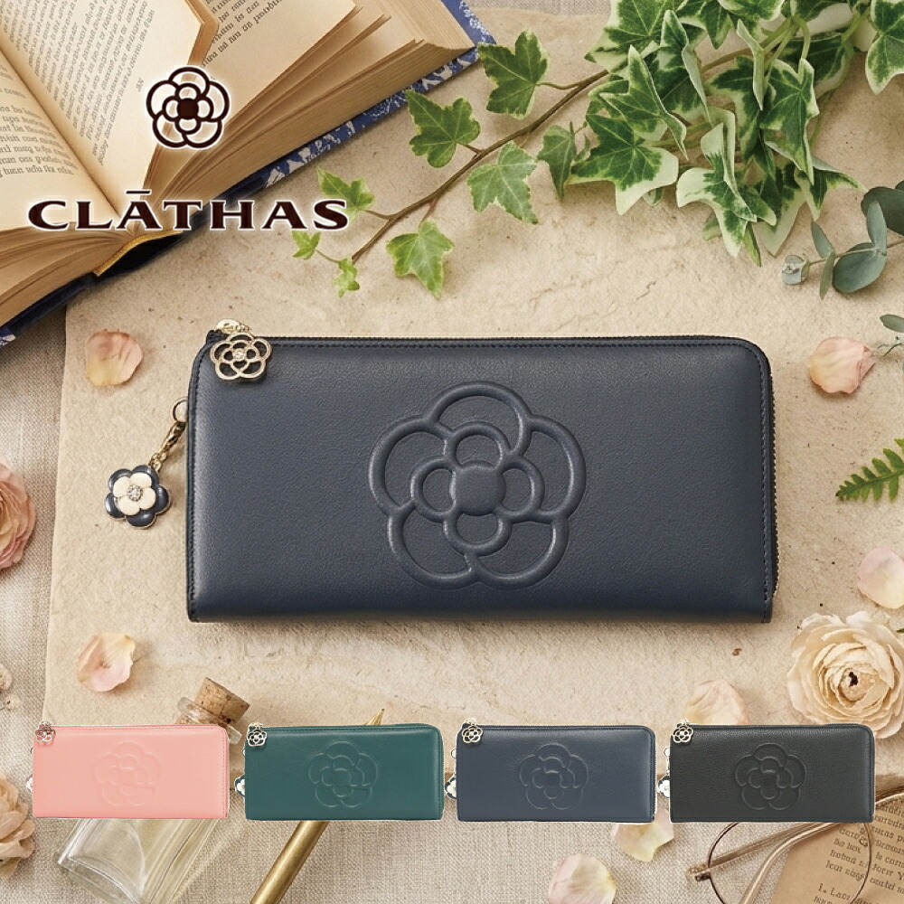 クレイサス CLATHAS 長財布 本革 レディース ワッフル L字ファスナー 牛革 レザー エンボス 花 ブラック ピンク グリーン ネイビー プレゼント 即日発送 185431 190321 正規代理店 即納｜MORITA＆Co. ONLINE STORE