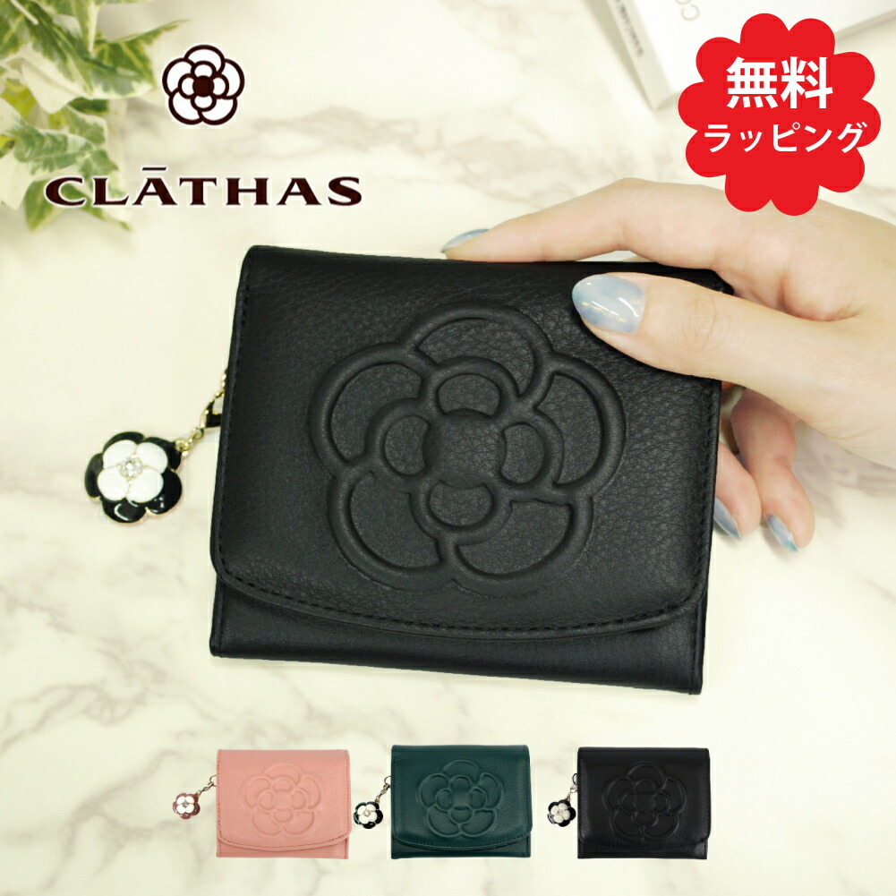 楽天市場】【全品10倍☆8/11(月)2時迄】クレイサス 二つ折り財布
