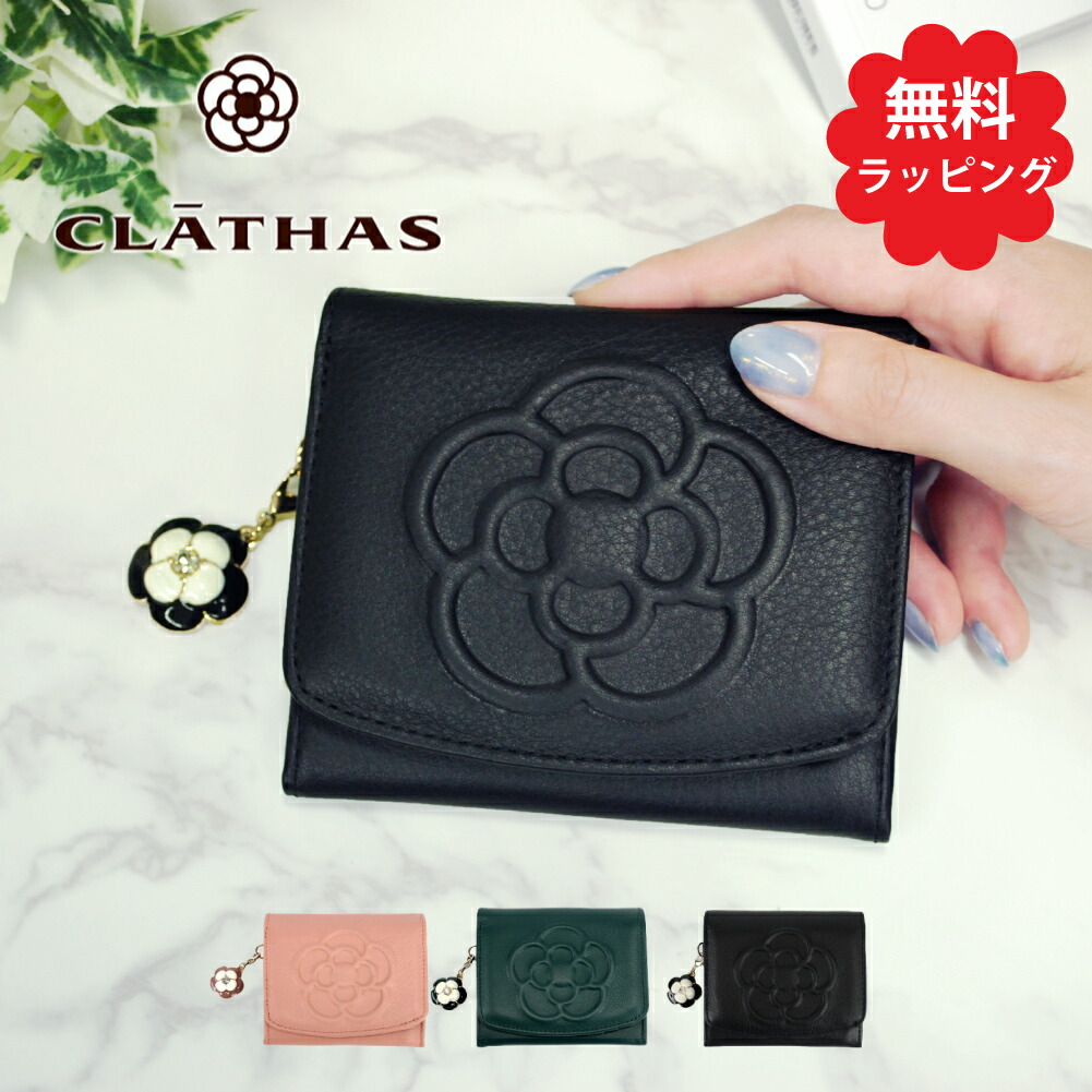 楽天市場】クレイサス CLATHAS 財布 長財布 かぶせ かぶせ長財布