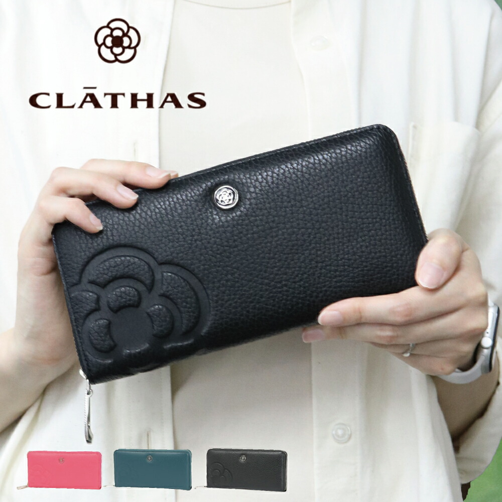 クレイサス CLATHAS 折り財布 BOX型 ワッフル 185435 レディース