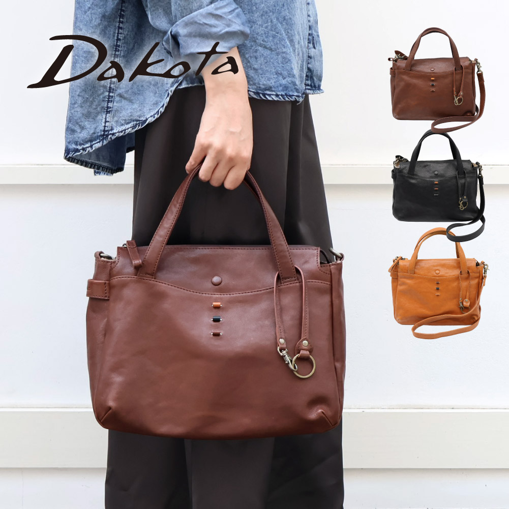 Dakota ダコタ ハンドバッグ レディース 上品 ショルダーバッグ 2way 本革 バッグ ブランド 大容量 黒 茶 キャメル ハグ 女性用 2026年新作 1035020 プレゼント｜MORITA＆Co. ONLINE STORE