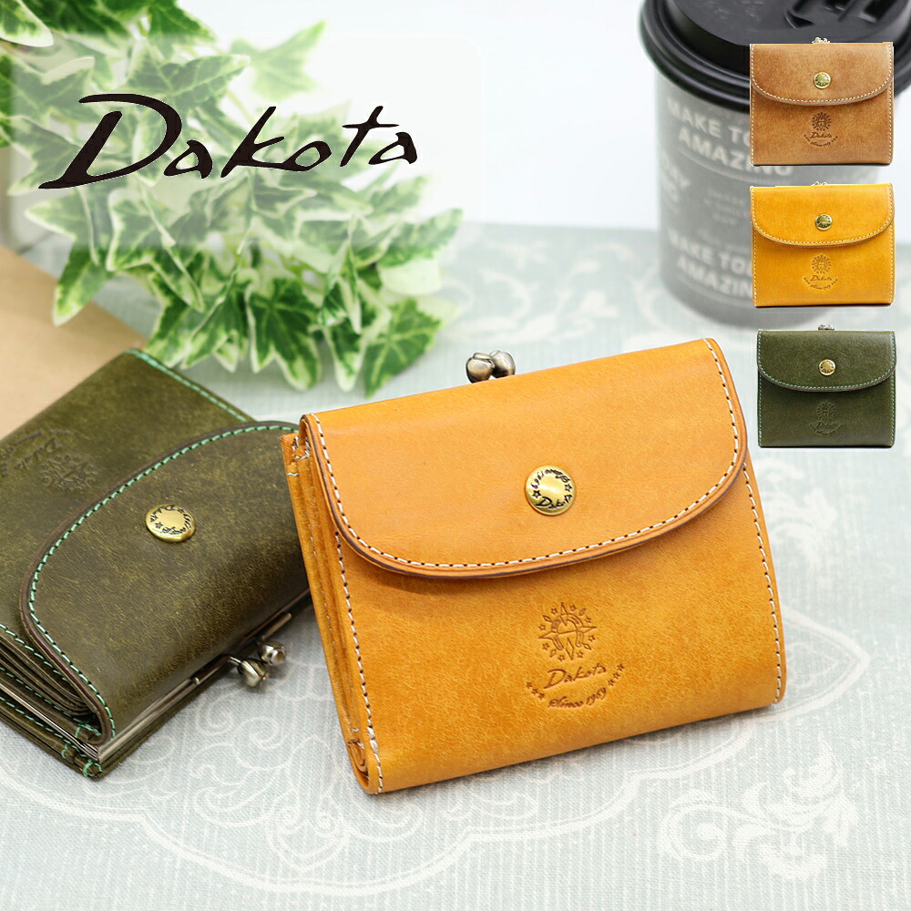 Dakota ダコタ がま口財布 コラッジョ 0036441 0030941 二つ折り財布 2つ折り財布 がま口 レディース 緑 グリーン ブラウン マスタード ブランド 本革 レザー 革 天赦日 最強開運日 15,246円