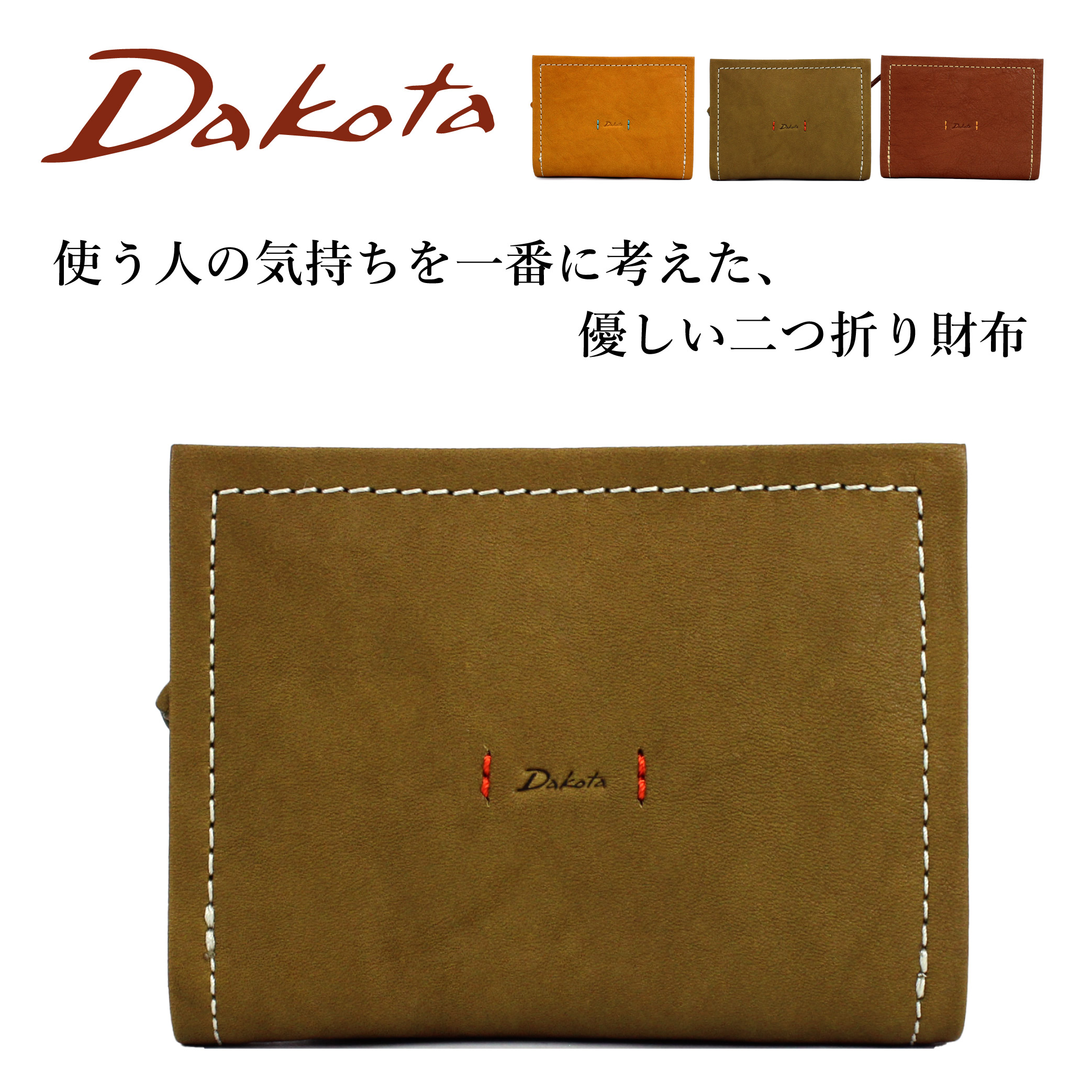 Dakota ダコタ 二つ折り財布 0031531 ピアッタ 折り財布 軽量 L字ファスナー ブランド レディース シンプル 機能的 本革 革 レザー 牛革 二つ折り 財布 天赦日 最強開運日