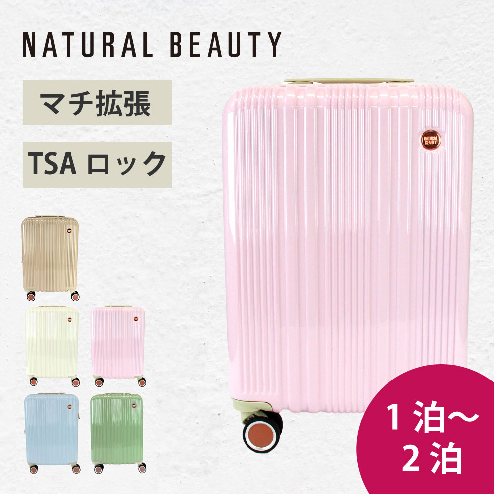 楽天市場】NATURAL BEAUTY ナチュラルビューティー キャリーケース キャリー ナチュビ スーツケース レディース ブランド 5泊 6泊  マチ拡張 鍵 TSAロック 女性 海外 海外旅行 2WAY 出張 旅行 可愛いスーツケース ブランド ナチュビ あす楽 : MORITA＆Co.  ONLINE STORE