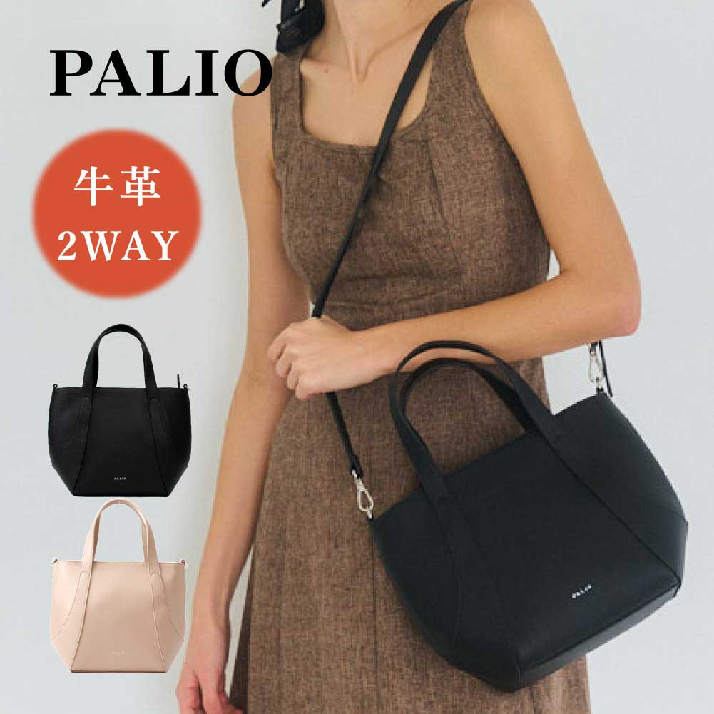 PALIO haro 普段使いからフォーマルにも 本革2WAYハンドバッグ pa-246 LWGゴールド認定 卒業式 入学式 入園式 母の日