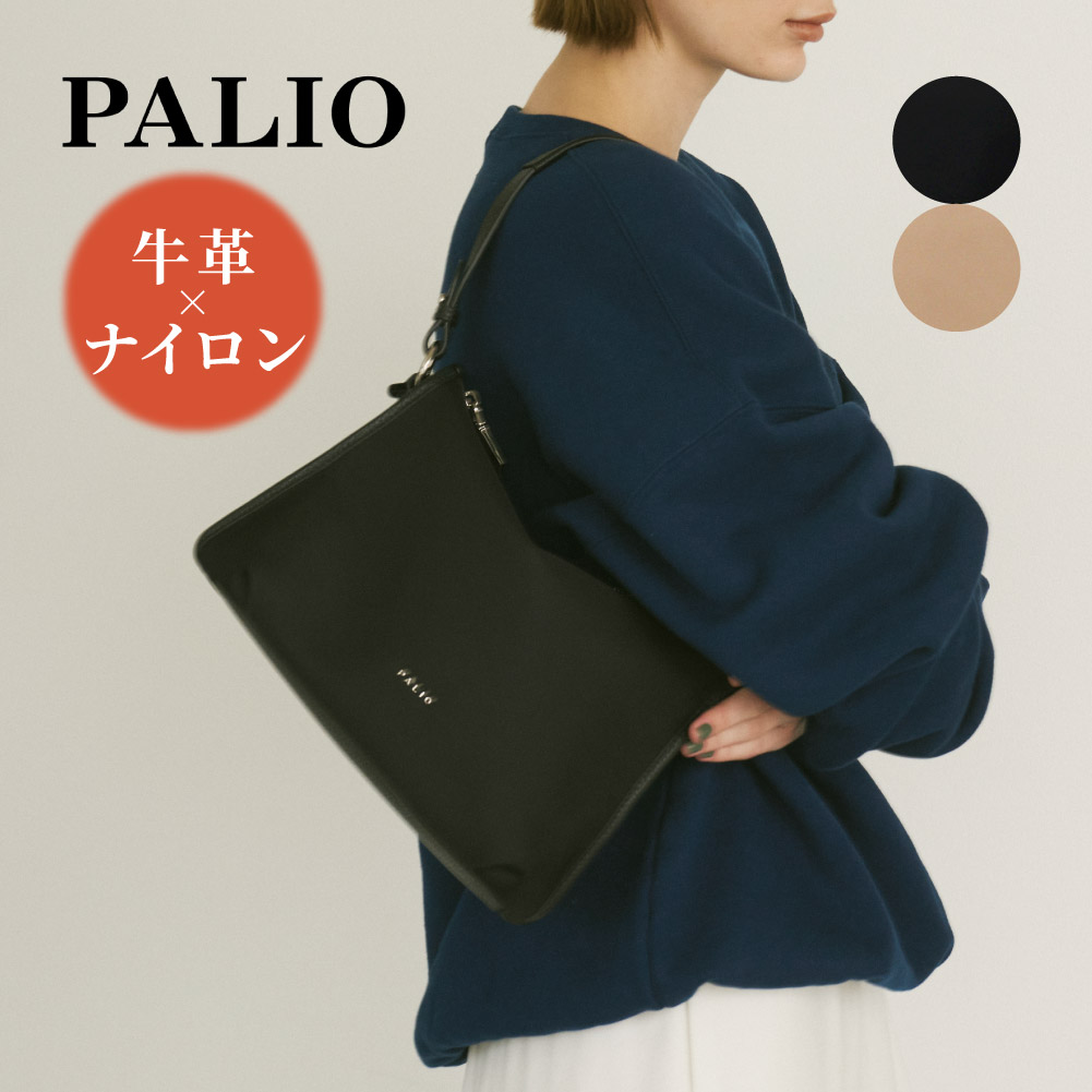 【ポイント10倍】ハンドバッグ ショルダーバッグ 軽量 2way ナイロンバッグ 本革 レザー 強撥水 レディース シンプル おしゃれ ブランド ブラック ベージュ PALIO パリオ cartella leggero LWGゴールド認証 PAN-002 卒業式 入学式 入園式 ギフト プレゼント｜MORITA＆Co. ONLINE STORE