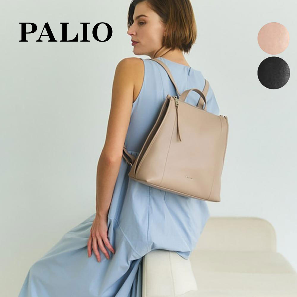 PALIO リュック レディース リュックサック ビジネス リュックサック ブランド 通勤 通学 大人 牛革 本革 革 レザー シンプル きれいめ サイドポケット おしゃれ 935-pa-238 LWGゴールド認定 卒業式 入学式 入園式 母の日