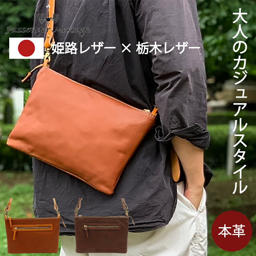 楽天市場】ボディバッグ メンズ 牛革 本革 姫路レザー 日本製