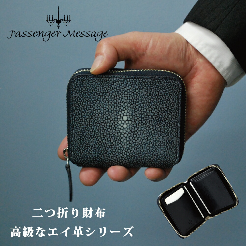 楽天市場】エイ革 スティングレー 財布 二つ折り 二つ折り財布 楽天市場】エイ革 スティングレー 財布 二つ折り 二つ折り財布